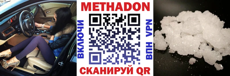 МЕТАДОН VHQ  сколько стоит  Ладушкин 